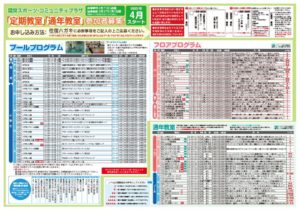 鷺宮_2023_4月中_web1.7のサムネイル