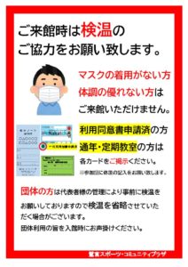 規制解除入館POP②2020.12～のサムネイル