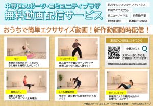 【スポコミ】動画配信POPのサムネイル