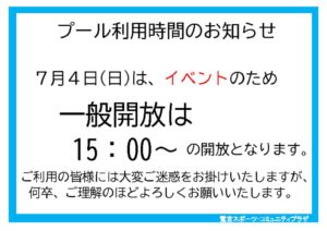 イベント利用時間ーのサムネイル