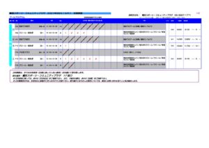 2021年度Ⅱ期プール (空き状況)8.10更新のサムネイル