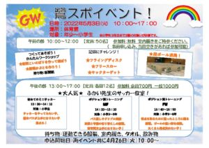 5月イベントフロアのサムネイル