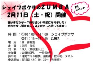 2.11ZUMBA＆ボクサのサムネイル