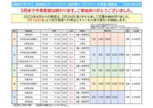 子どもプールのサムネイル