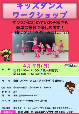 キッズダンスのサムネイル