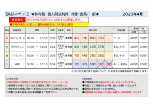 個人開放４のサムネイル