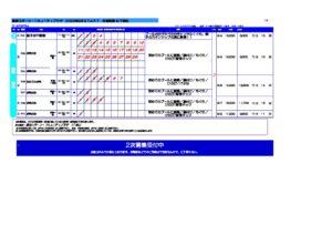 2023年度第２期定期教室プール空き状況8.7更新のサムネイル