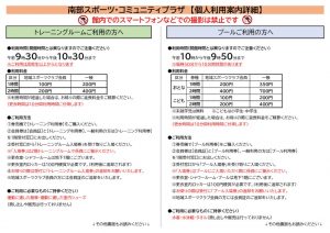 利用案内2023.6月修正版のサムネイル