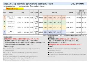 10月個人開放のサムネイル