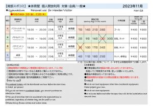 個人開放11月のサムネイル