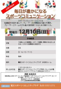 指導者講習会 (修正)のサムネイル