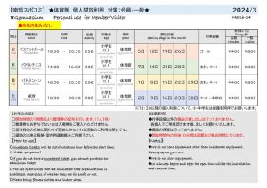 個人開放３月のサムネイル