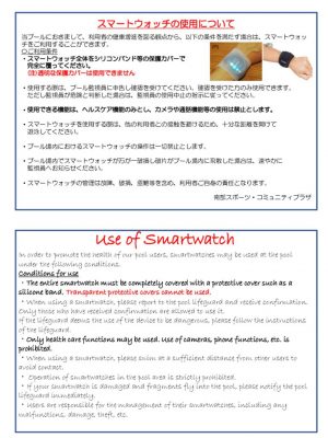 スマートウォッチ掲示用のサムネイル