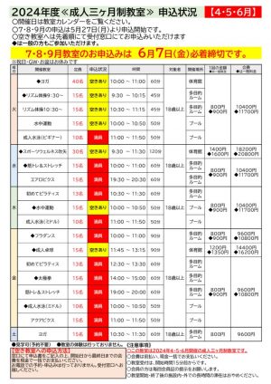 ６月成人教室（申込案内つき）のサムネイル