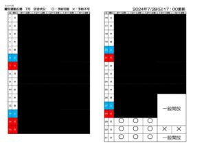 空き状況　2024年度鷺宮運動広場　7.28のサムネイル