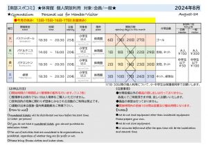 2024.8　個人開放のサムネイル