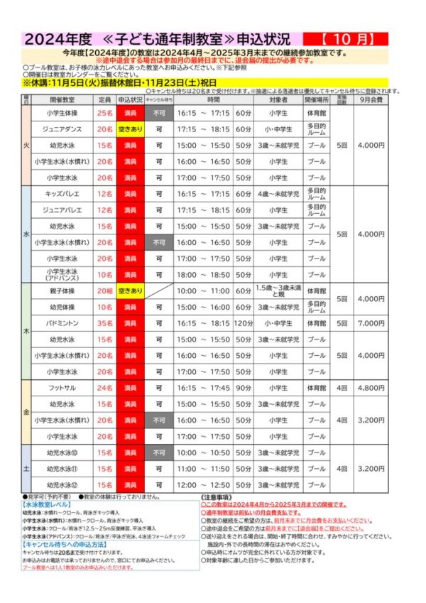 2024.10子どものサムネイル