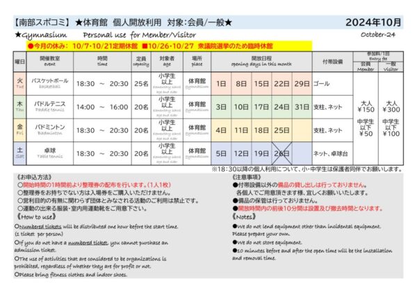 2024.10のサムネイル