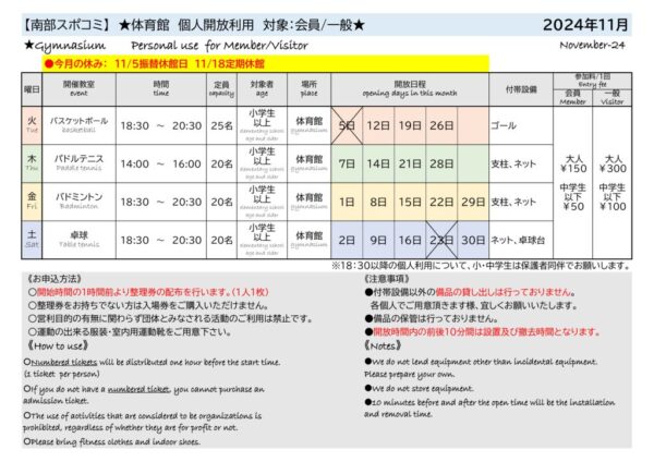 2024.11 個人開放のサムネイル