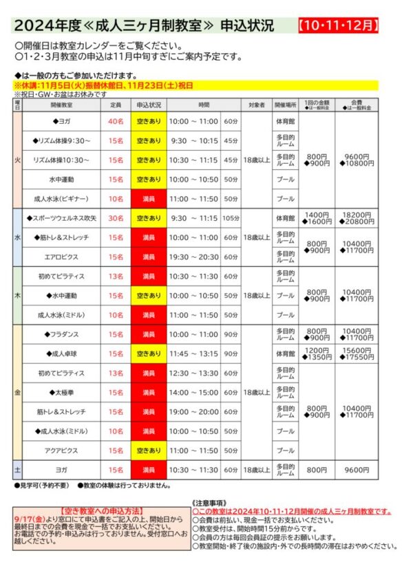 2024.11　大人のサムネイル