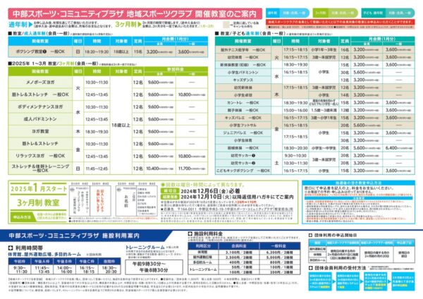 chubu250103.02のサムネイル