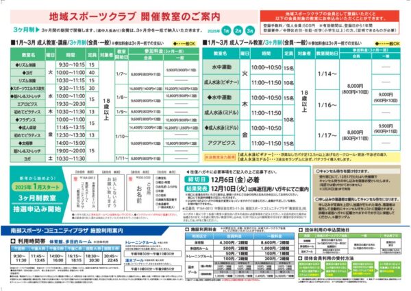 チラシ　1-3月2024年度のサムネイル