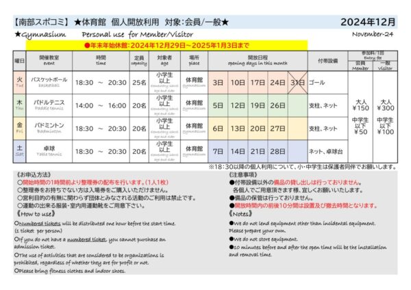 2024.12のサムネイル