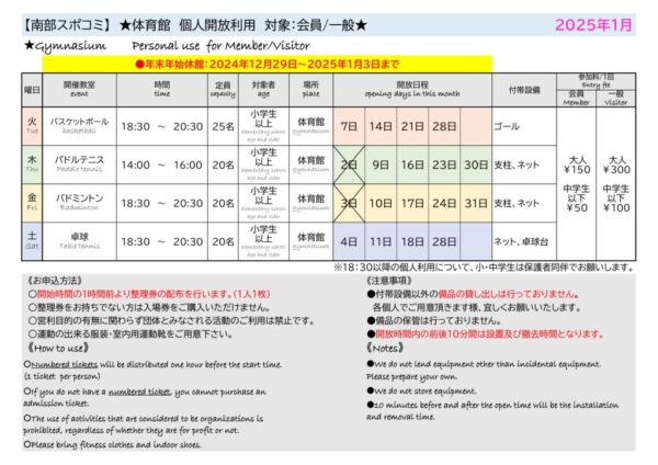 2025.01 個人開放のサムネイル