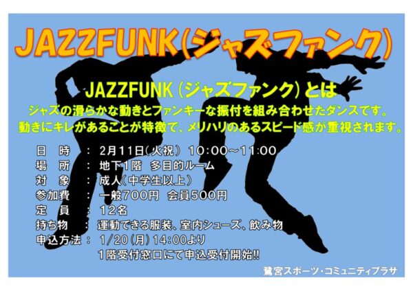 2024.2.11　JAZZFUNKのサムネイル