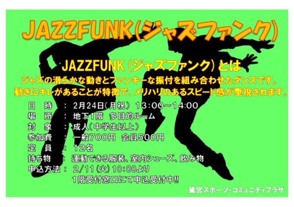 2024.2.24　JAZZFUNKのサムネイル