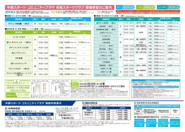 chubu250406_02のサムネイル