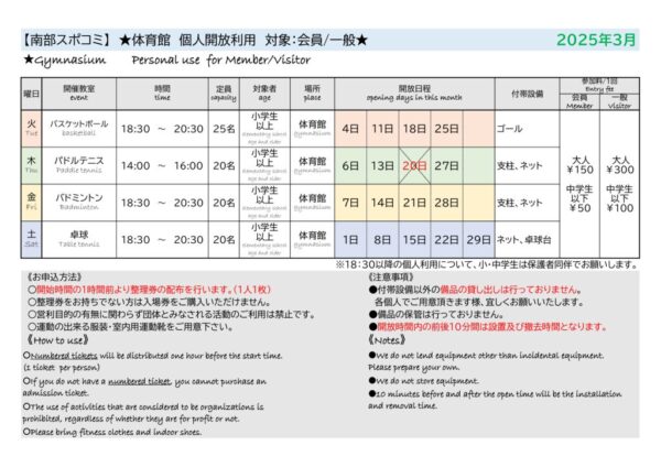 開放2025.03のサムネイル